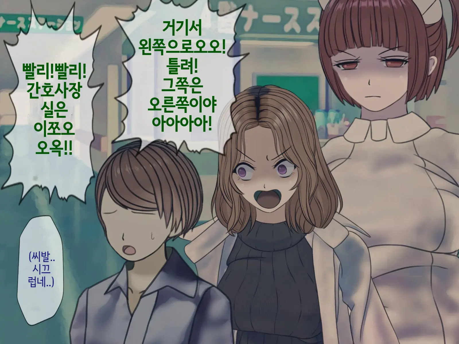 Sakusei Byoutou (10) ~Seikaku Saiaku No Nurse Shika Inai Byouin De Shasei Kanri Seikatsu~ | 착정병원10~ 성격 나쁜 간호사들밖에 없는 병원에서 사정관리생활~